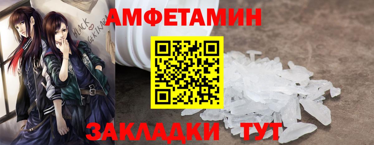 АМФ Premium Советский
