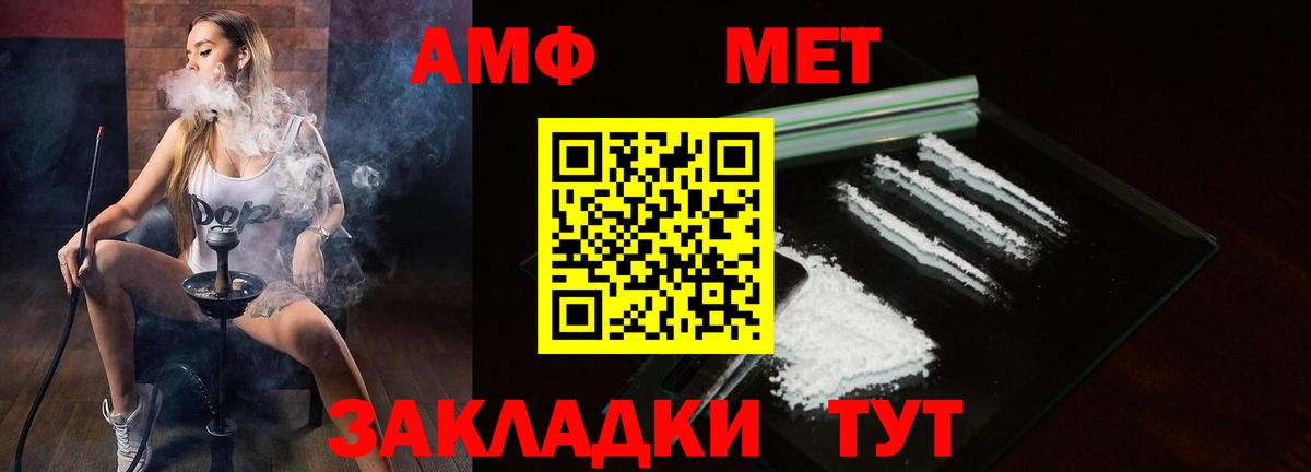 Амфетамин  Вход с VPN  Советский  hydra ССЫЛКА  АМФ VHQ 