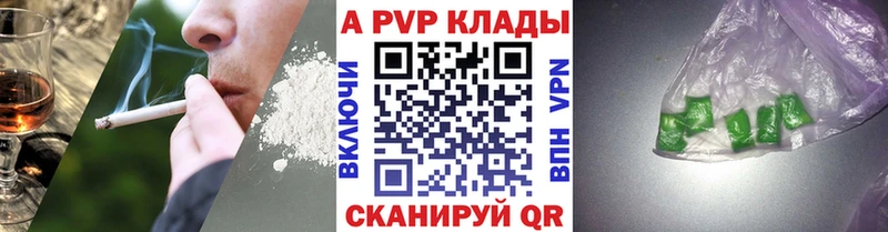 A-PVP Соль  Советский 