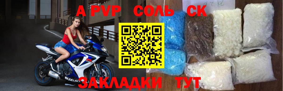 Советский  даркнет сайт  A-PVP крисы CK  A-PVP крисы CK  Вход с VPN  APVP крисы CK 