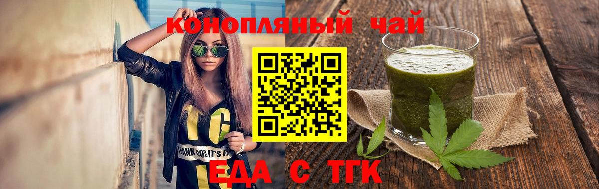 Cannafood конопля  Вход с VPN  Советский 