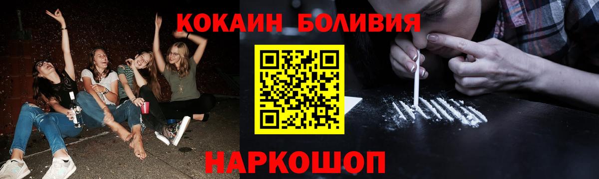 Кокаин  Вход с VPN  Советский  Cocaine VHQ 