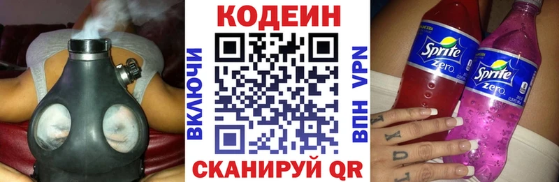 мега ссылка  Советский  Codein напиток Lean (лин) 