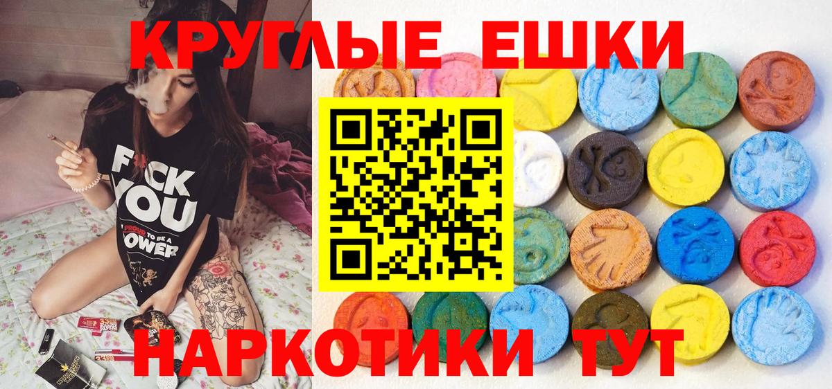 ЭКСТАЗИ mix  Экстази  Советский  Вход с VPN  ЭКСТАЗИ 300 mg 