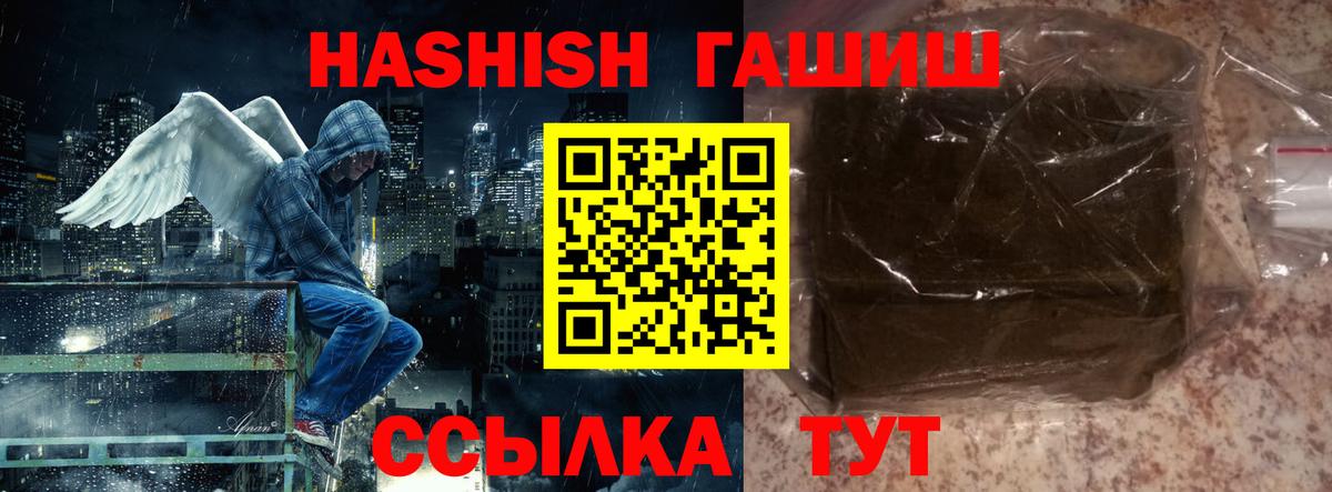 ГАШИШ Изолятор Советский