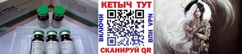 КЕТАМИН ketamine  кракен маркетплейс  Советский 