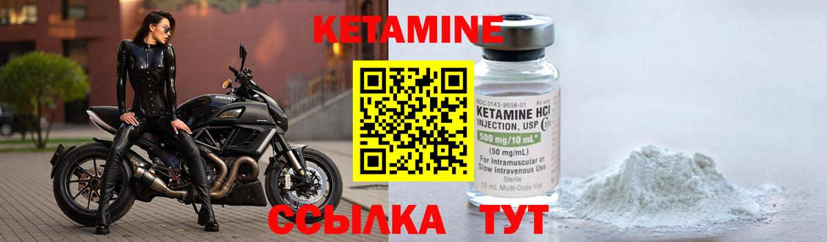Советский    вход  Вход с VPN  КЕТАМИН ketamine  Кетамин VHQ 