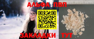 альфа пвп Славянск-на-Кубани