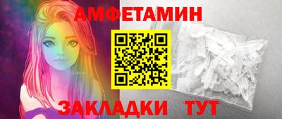 альфа пвп Славянск-на-Кубани