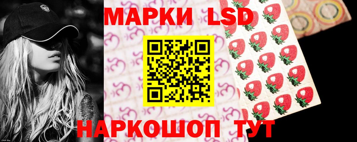 ЛСД экстази ecstasy Советский