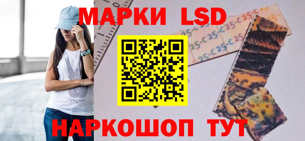 LSD-25 экстази  Лсд 25 экстази кислота  Советский  Вход с VPN  LSD-25 экстази кислота 