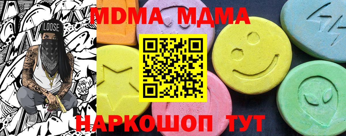 МДМА VHQ Советский