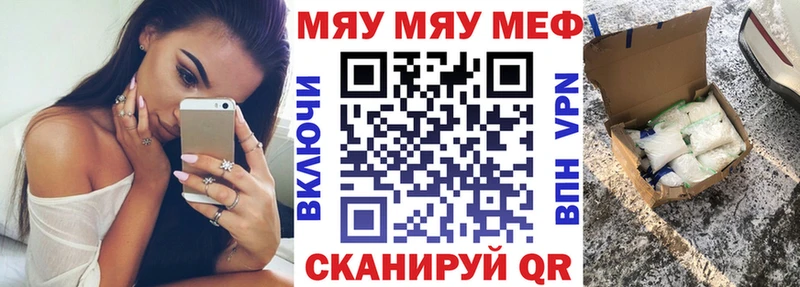 МЯУ-МЯУ mephedrone  Советский 