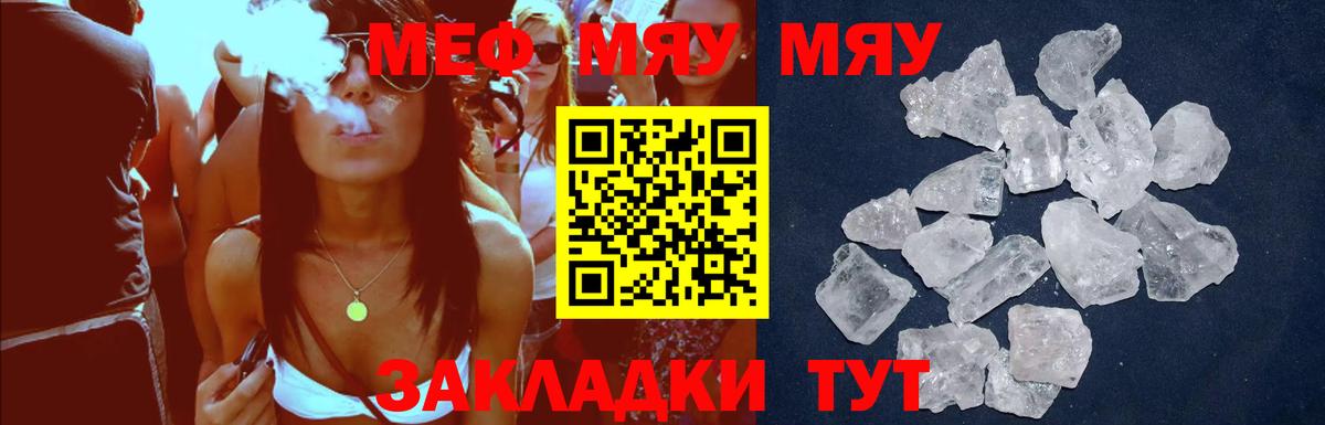 Мефедрон  МЕФ кристаллы  Вход с VPN  Советский  Меф мука 