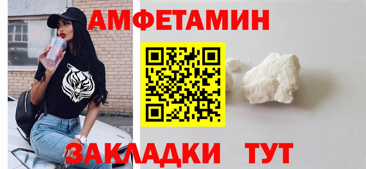 Первитин мет  Вход с VPN  МЕТАМФЕТАМИН  Советский  Первитин мет 