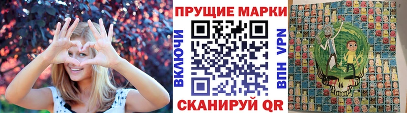 магазин продажи наркотиков  сайты даркнета клад  Наркотические марки 1,8мг  Советский 