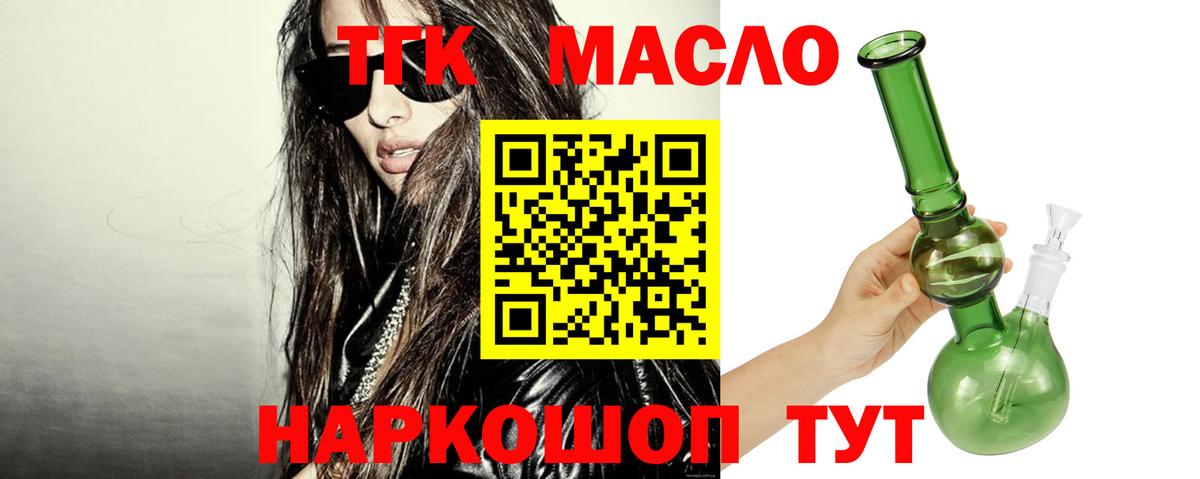 где можно купить   Дистиллят ТГК THC oil  Вход с VPN  Советский 