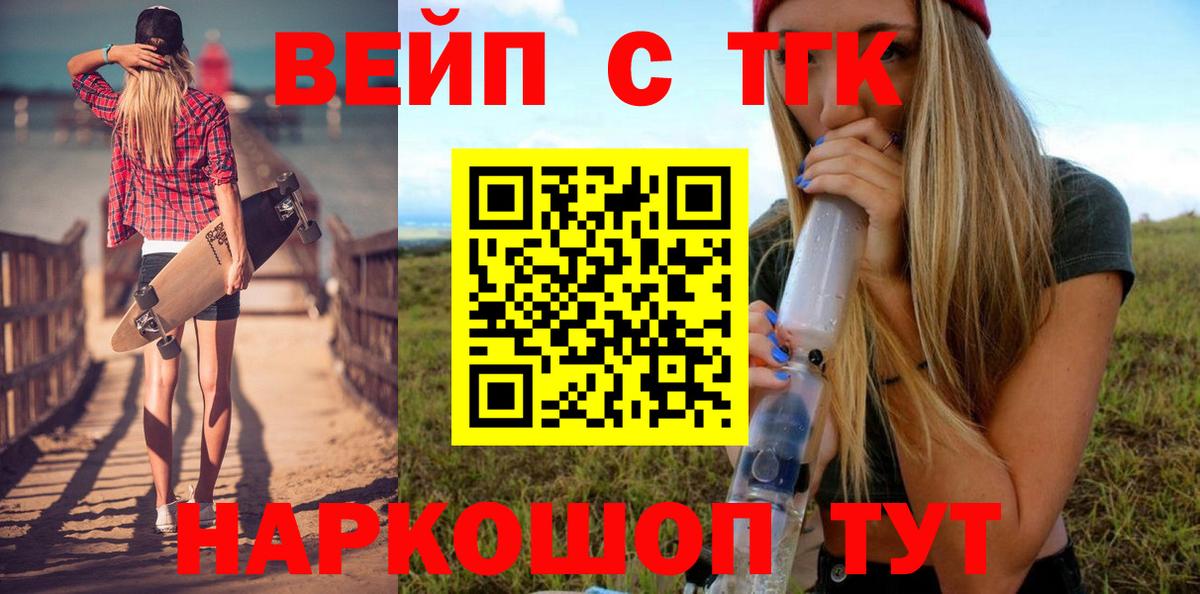 Дистиллят ТГК жижа Советский